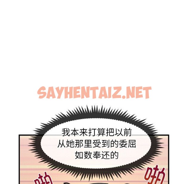 查看漫画發小碰不得/強制催眠 - 第1話 - sayhentaiz.net中的1465507图片