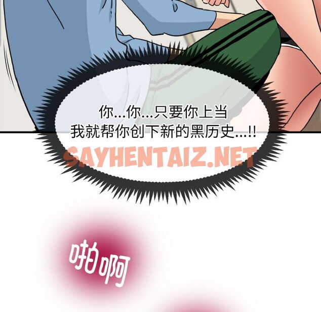 查看漫画發小碰不得/強制催眠 - 第1話 - sayhentaiz.net中的1465511图片