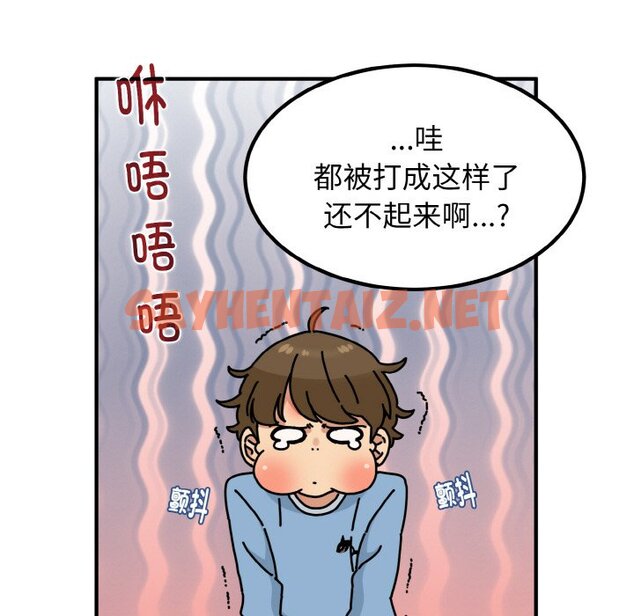 查看漫画發小碰不得/強制催眠 - 第1話 - sayhentaiz.net中的1465513图片