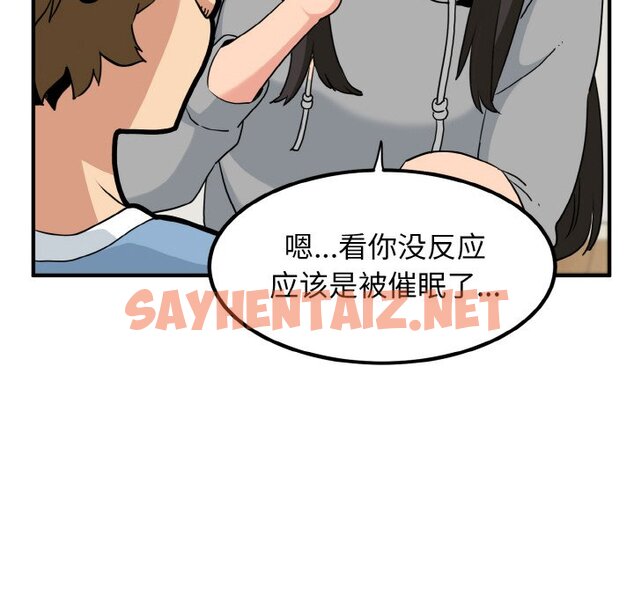 查看漫画發小碰不得/強制催眠 - 第1話 - sayhentaiz.net中的1465516图片