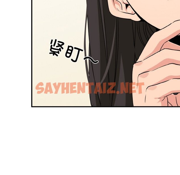 查看漫画發小碰不得/強制催眠 - 第1話 - sayhentaiz.net中的1465518图片