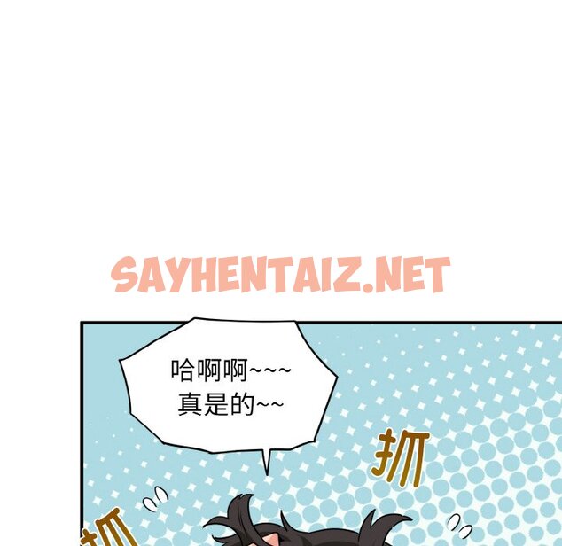 查看漫画發小碰不得/強制催眠 - 第1話 - sayhentaiz.net中的1465528图片