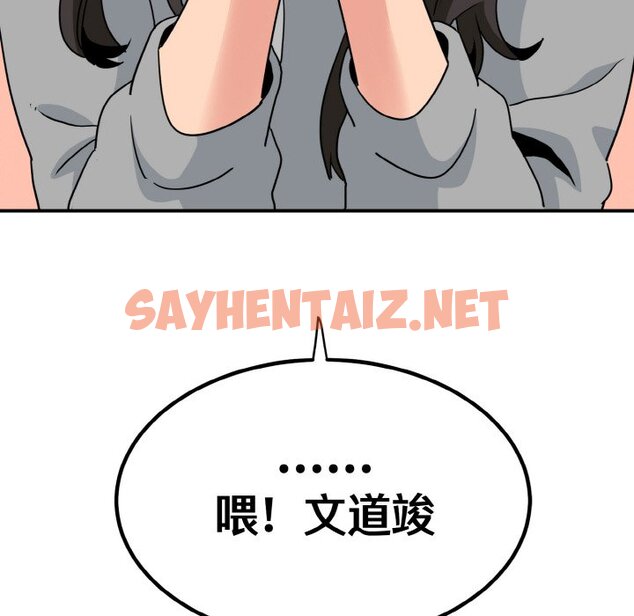 查看漫画發小碰不得/強制催眠 - 第1話 - sayhentaiz.net中的1465532图片