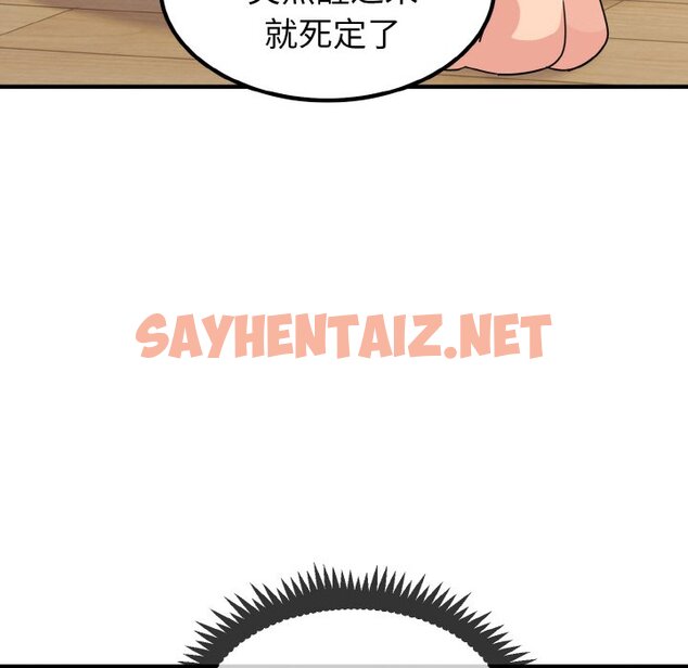 查看漫画發小碰不得/強制催眠 - 第1話 - sayhentaiz.net中的1465535图片