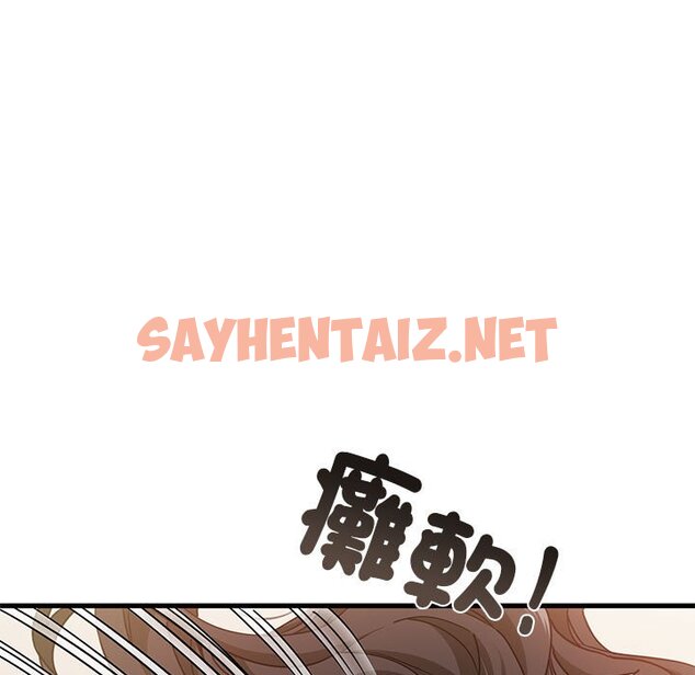 查看漫画發小碰不得/強制催眠 - 第10话 - sayhentaiz.net中的1598156图片