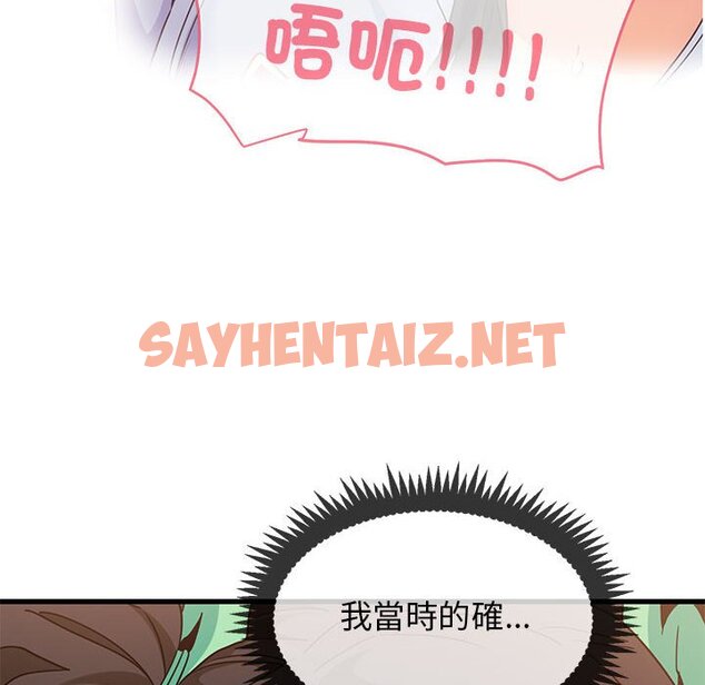 查看漫画發小碰不得/強制催眠 - 第10话 - sayhentaiz.net中的1598161图片