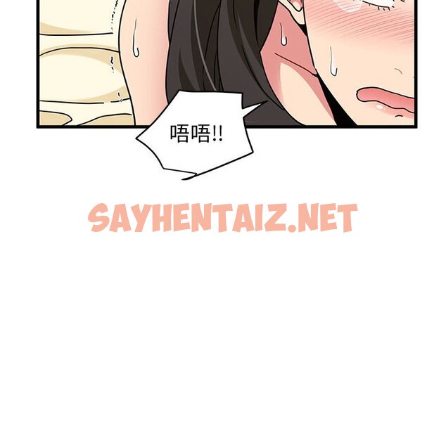 查看漫画發小碰不得/強制催眠 - 第10话 - sayhentaiz.net中的1598181图片