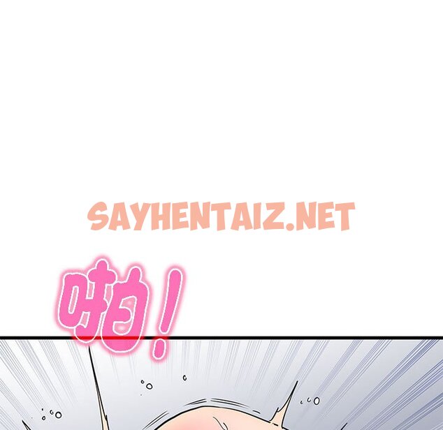 查看漫画發小碰不得/強制催眠 - 第10话 - sayhentaiz.net中的1598184图片