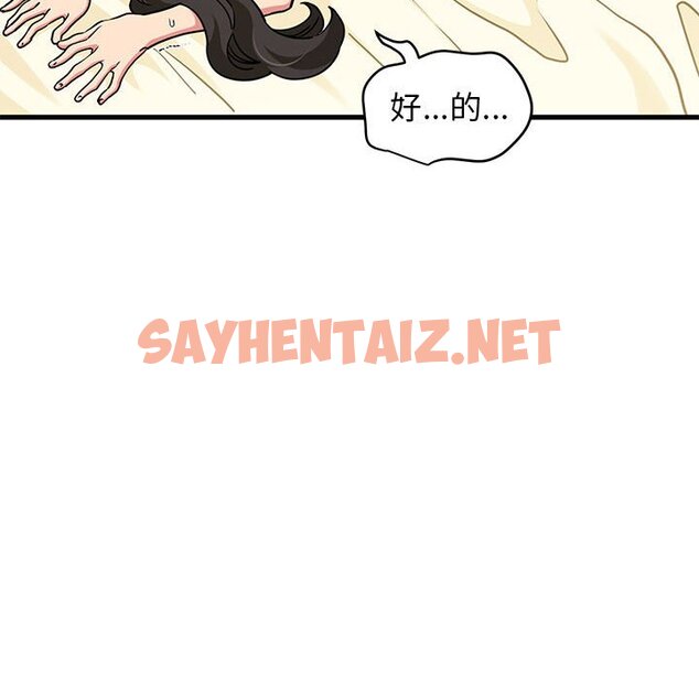 查看漫画發小碰不得/強制催眠 - 第10话 - sayhentaiz.net中的1598189图片