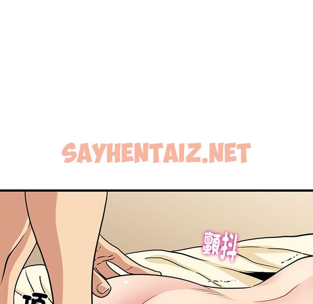 查看漫画發小碰不得/強制催眠 - 第10话 - sayhentaiz.net中的1598200图片