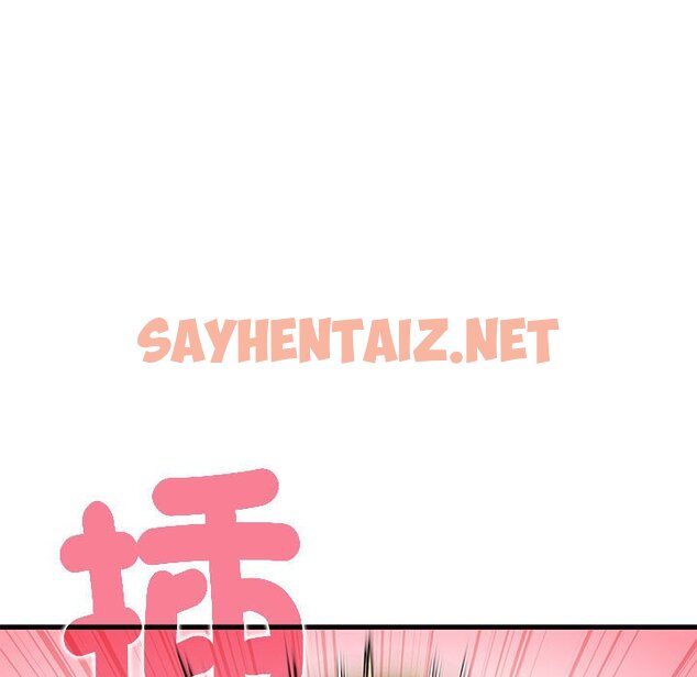 查看漫画發小碰不得/強制催眠 - 第10话 - sayhentaiz.net中的1598204图片