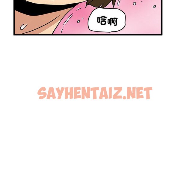 查看漫画發小碰不得/強制催眠 - 第10话 - sayhentaiz.net中的1598219图片