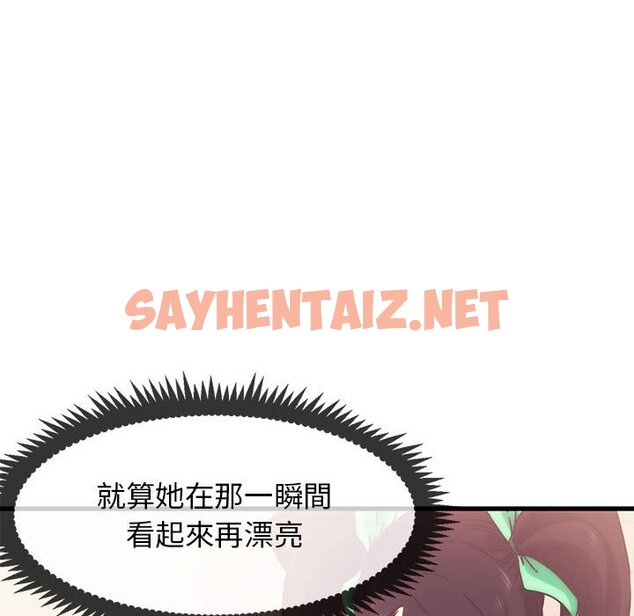 查看漫画發小碰不得/強制催眠 - 第10话 - sayhentaiz.net中的1598237图片