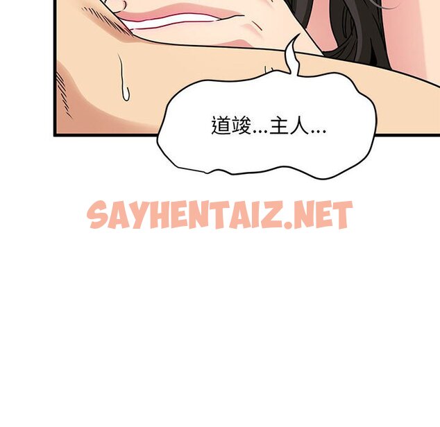 查看漫画發小碰不得/強制催眠 - 第10话 - sayhentaiz.net中的1598249图片