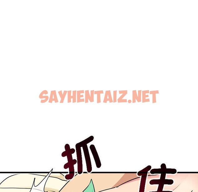 查看漫画發小碰不得/強制催眠 - 第10话 - sayhentaiz.net中的1598256图片