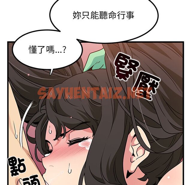 查看漫画發小碰不得/強制催眠 - 第10话 - sayhentaiz.net中的1598262图片