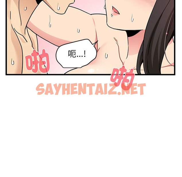 查看漫画發小碰不得/強制催眠 - 第10话 - sayhentaiz.net中的1598289图片