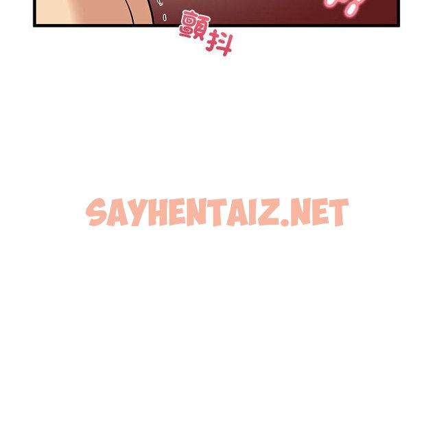 查看漫画發小碰不得/強制催眠 - 第10话 - sayhentaiz.net中的1598307图片