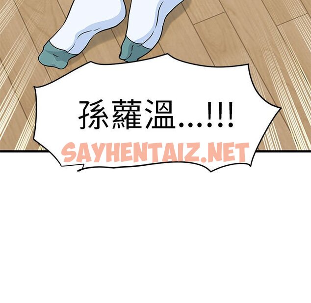 查看漫画發小碰不得/強制催眠 - 第10话 - sayhentaiz.net中的1598320图片