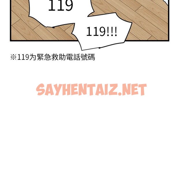 查看漫画發小碰不得/強制催眠 - 第11話 - sayhentaiz.net中的1626578图片