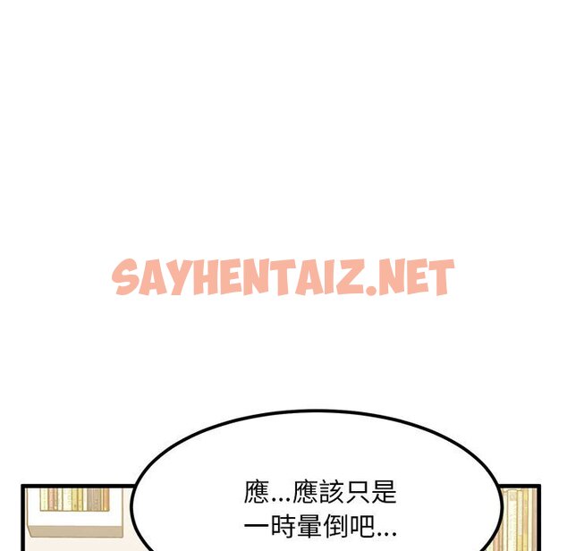 查看漫画發小碰不得/強制催眠 - 第11話 - sayhentaiz.net中的1626583图片