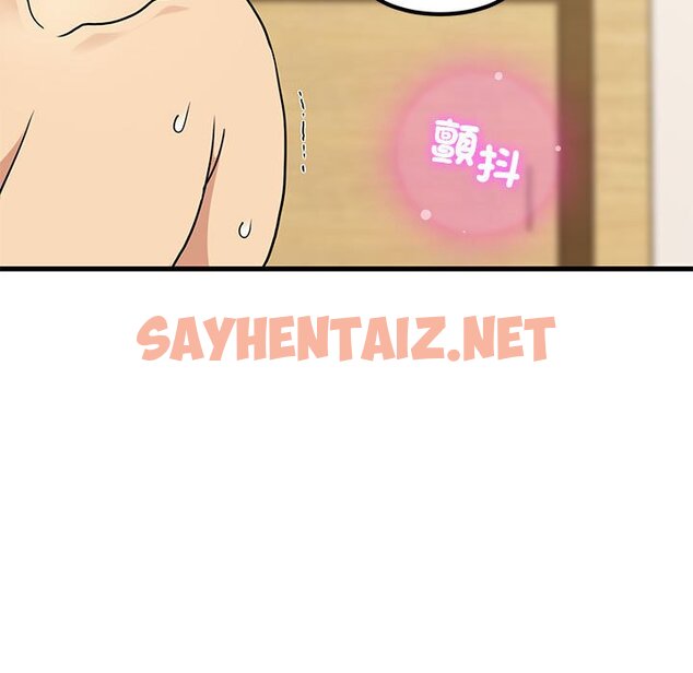 查看漫画發小碰不得/強制催眠 - 第11話 - sayhentaiz.net中的1626597图片