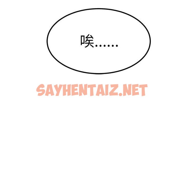 查看漫画發小碰不得/強制催眠 - 第11話 - sayhentaiz.net中的1626598图片