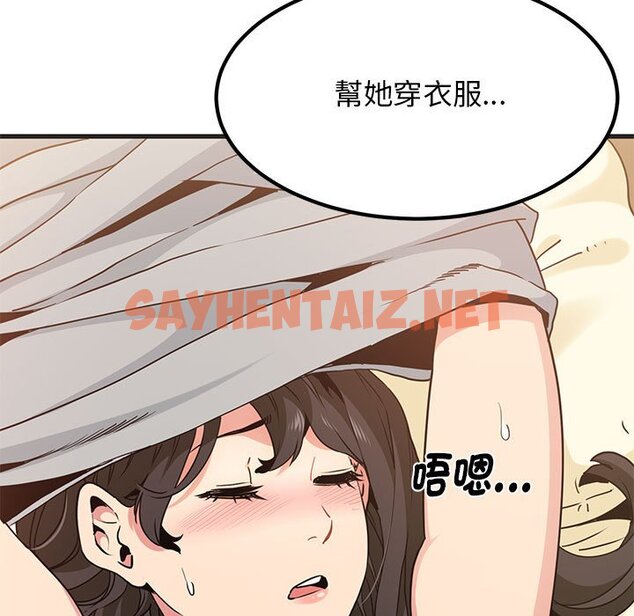 查看漫画發小碰不得/強制催眠 - 第11話 - sayhentaiz.net中的1626607图片