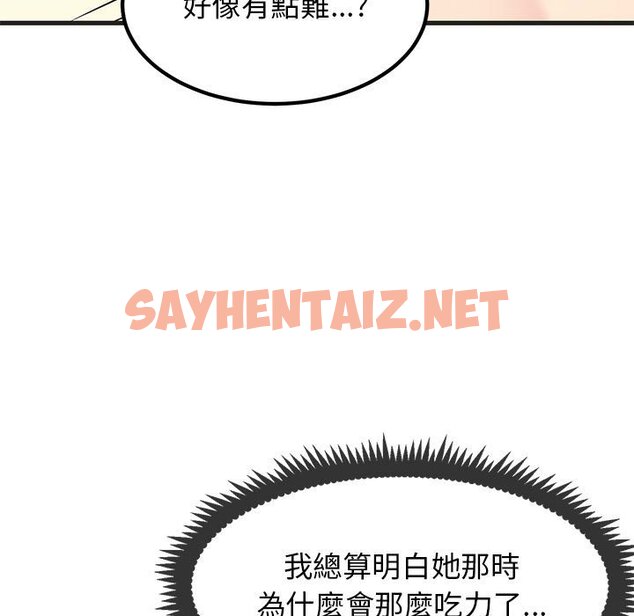 查看漫画發小碰不得/強制催眠 - 第11話 - sayhentaiz.net中的1626609图片