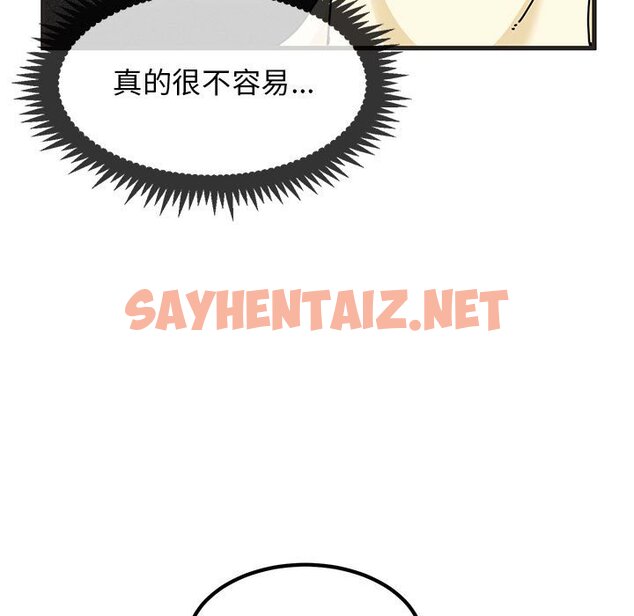 查看漫画發小碰不得/強制催眠 - 第11話 - sayhentaiz.net中的1626611图片