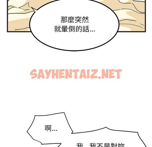 查看漫画發小碰不得/強制催眠 - 第11話 - sayhentaiz.net中的1626613图片