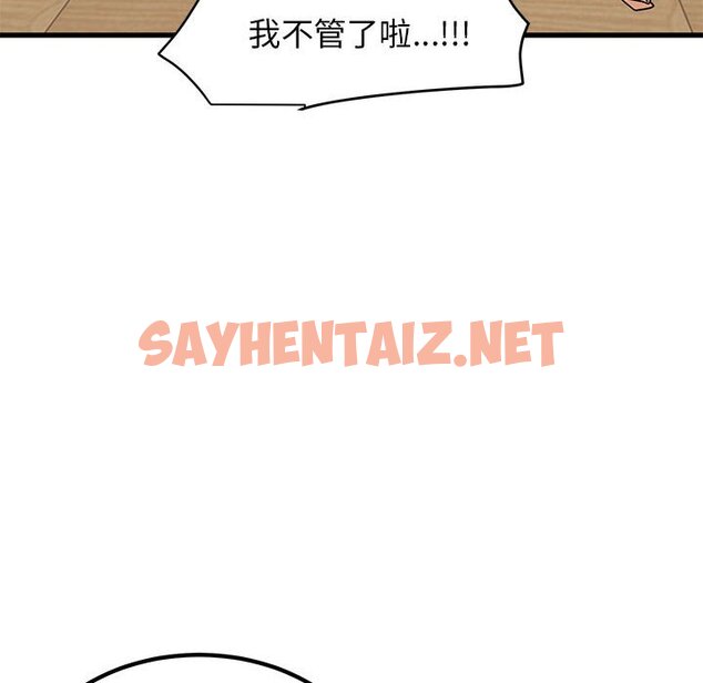 查看漫画發小碰不得/強制催眠 - 第11話 - sayhentaiz.net中的1626620图片