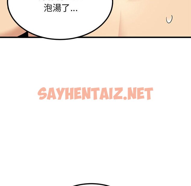 查看漫画發小碰不得/強制催眠 - 第11話 - sayhentaiz.net中的1626622图片