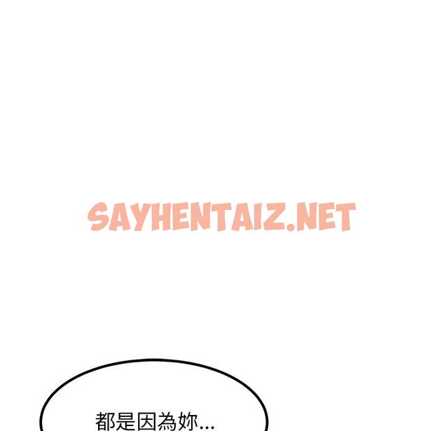 查看漫画發小碰不得/強制催眠 - 第11話 - sayhentaiz.net中的1626625图片