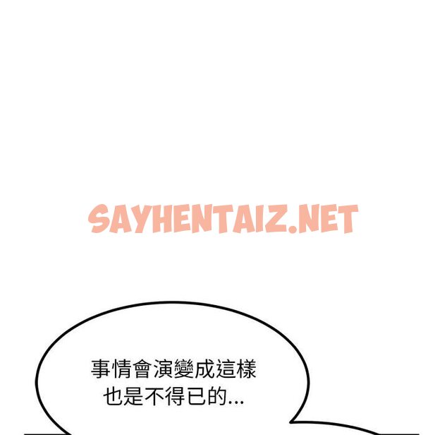 查看漫画發小碰不得/強制催眠 - 第11話 - sayhentaiz.net中的1626630图片