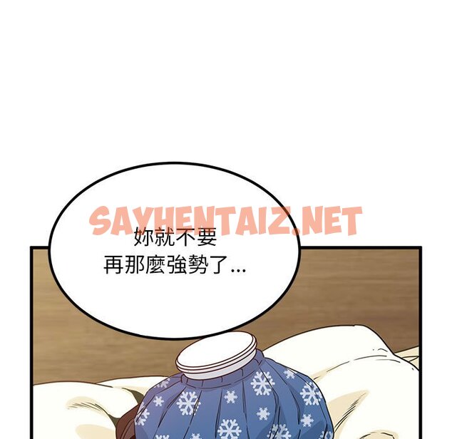 查看漫画發小碰不得/強制催眠 - 第11話 - sayhentaiz.net中的1626633图片