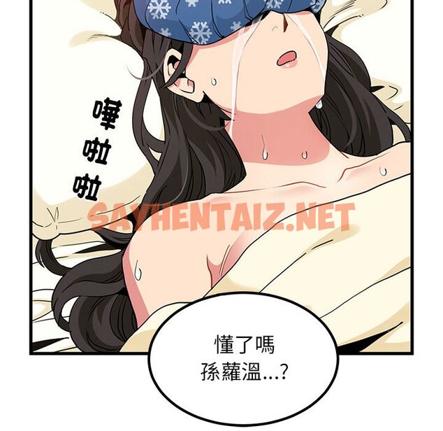 查看漫画發小碰不得/強制催眠 - 第11話 - sayhentaiz.net中的1626634图片