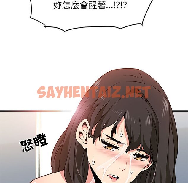 查看漫画發小碰不得/強制催眠 - 第11話 - sayhentaiz.net中的1626643图片