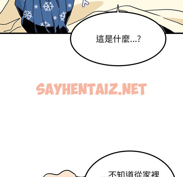 查看漫画發小碰不得/強制催眠 - 第11話 - sayhentaiz.net中的1626645图片