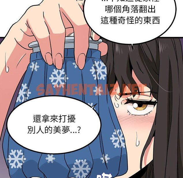 查看漫画發小碰不得/強制催眠 - 第11話 - sayhentaiz.net中的1626646图片