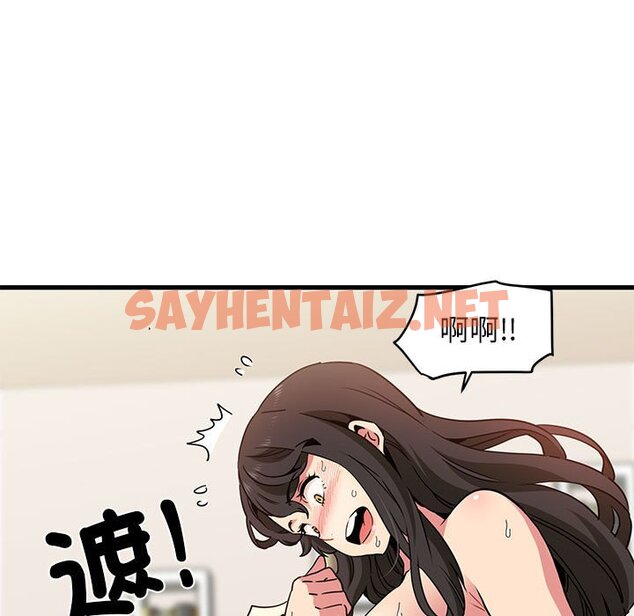 查看漫画發小碰不得/強制催眠 - 第11話 - sayhentaiz.net中的1626653图片