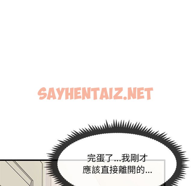 查看漫画發小碰不得/強制催眠 - 第11話 - sayhentaiz.net中的1626655图片