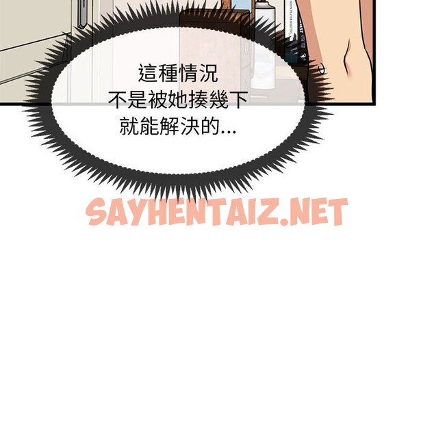 查看漫画發小碰不得/強制催眠 - 第11話 - sayhentaiz.net中的1626657图片