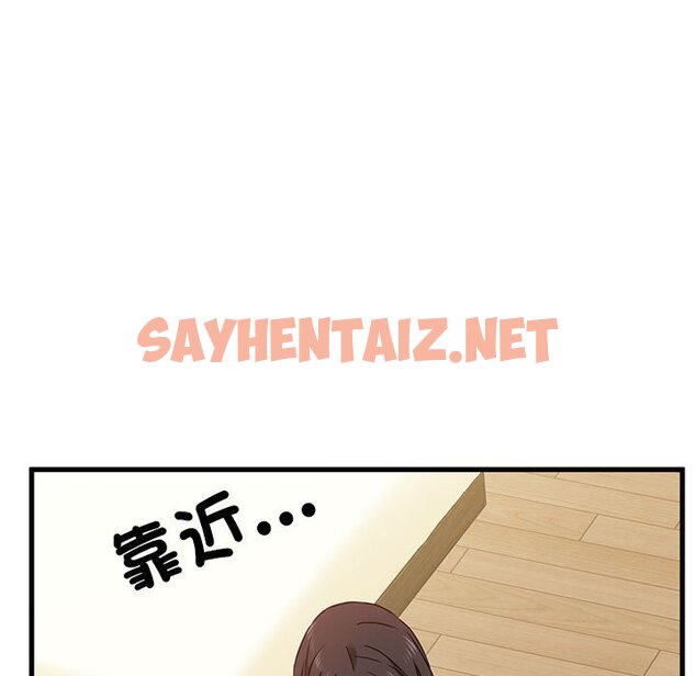 查看漫画發小碰不得/強制催眠 - 第11話 - sayhentaiz.net中的1626668图片