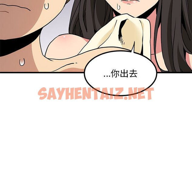 查看漫画發小碰不得/強制催眠 - 第11話 - sayhentaiz.net中的1626673图片