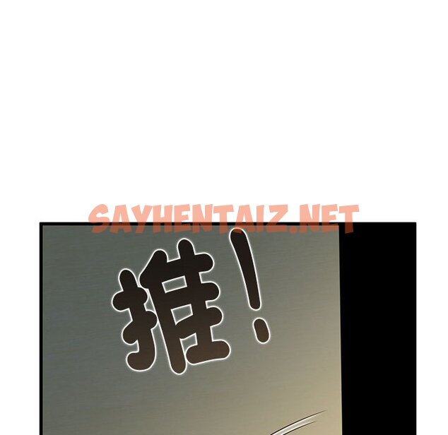 查看漫画發小碰不得/強制催眠 - 第11話 - sayhentaiz.net中的1626674图片