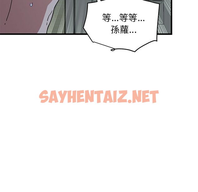 查看漫画發小碰不得/強制催眠 - 第11話 - sayhentaiz.net中的1626683图片