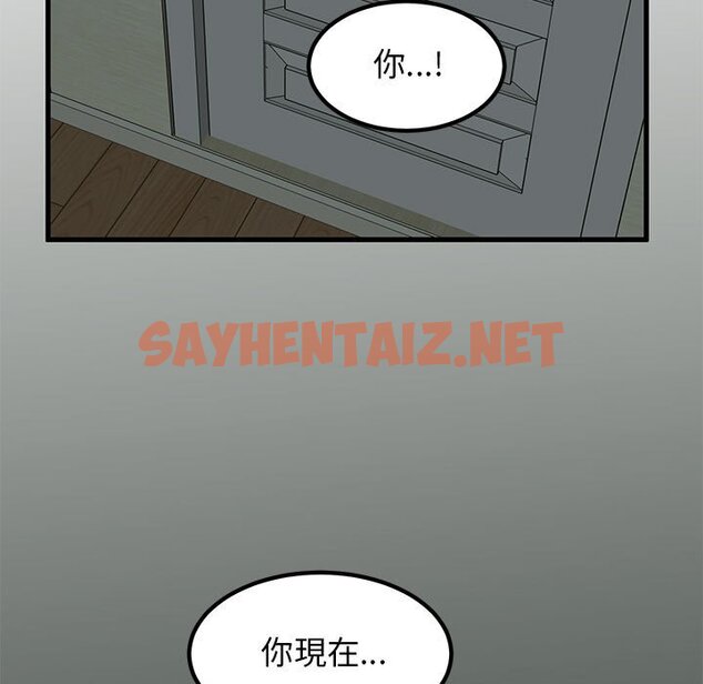 查看漫画發小碰不得/強制催眠 - 第11話 - sayhentaiz.net中的1626685图片