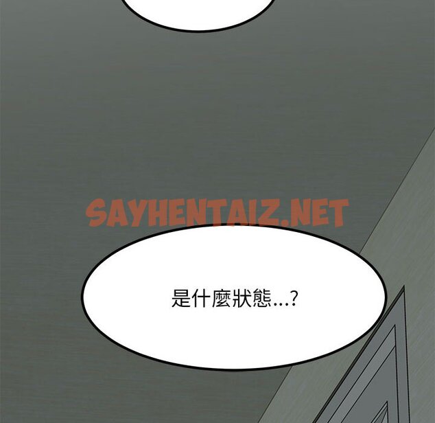 查看漫画發小碰不得/強制催眠 - 第11話 - sayhentaiz.net中的1626686图片