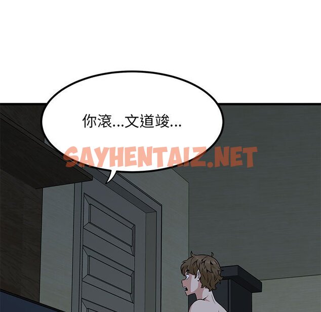 查看漫画發小碰不得/強制催眠 - 第11話 - sayhentaiz.net中的1626703图片